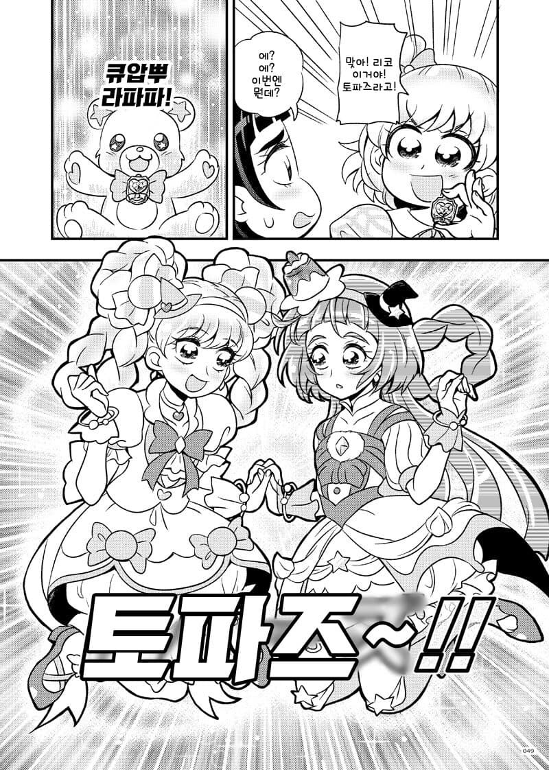 레즈와 레즈가 만나 크싸레를 낳는.manhwa_3.jpg