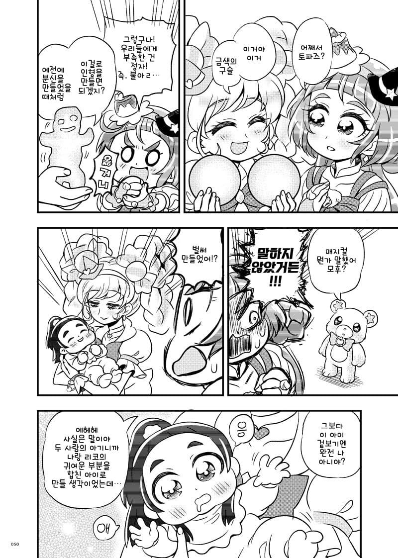 레즈와 레즈가 만나 크싸레를 낳는.manhwa_4.jpg