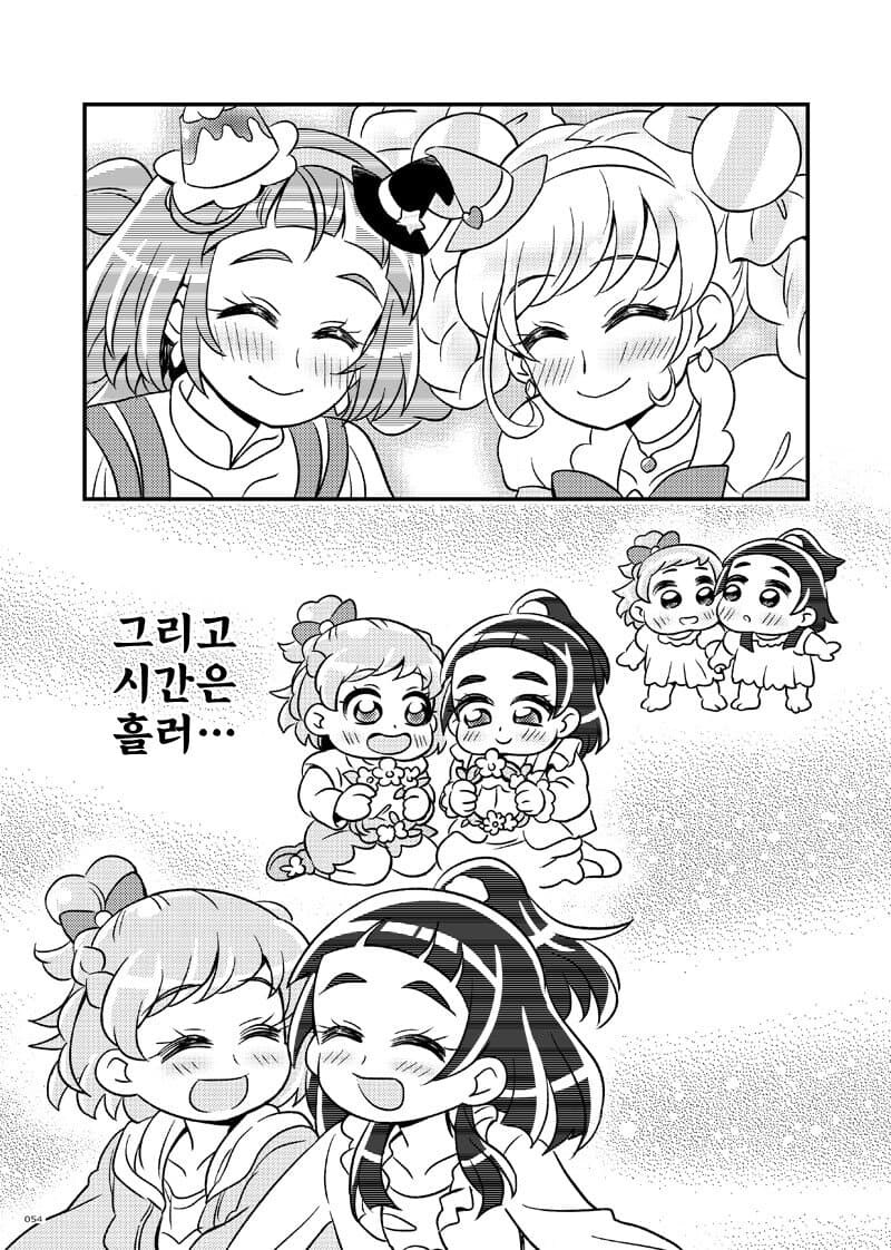 레즈와 레즈가 만나 크싸레를 낳는.manhwa_8.jpg