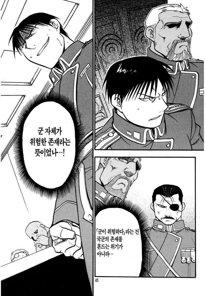 (강연금) 군 상층부의 딜레마_1.jpg