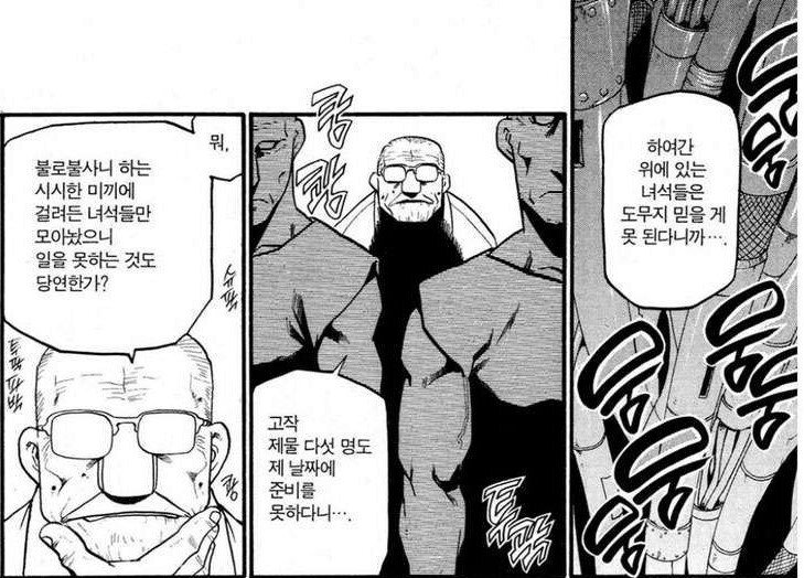 (강연금) 군 상층부의 딜레마_5.jpg