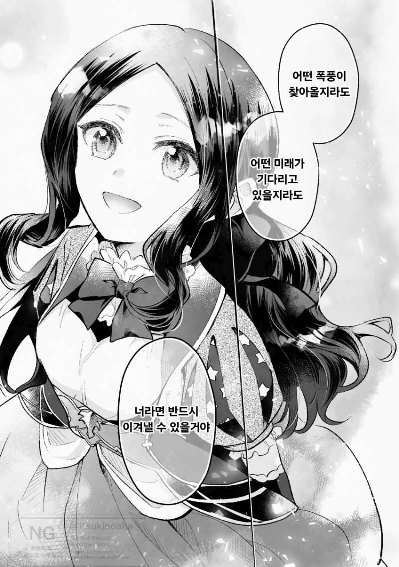 페그오) 일판 종장 본 마스터들이 감격한다는 만화_2.png