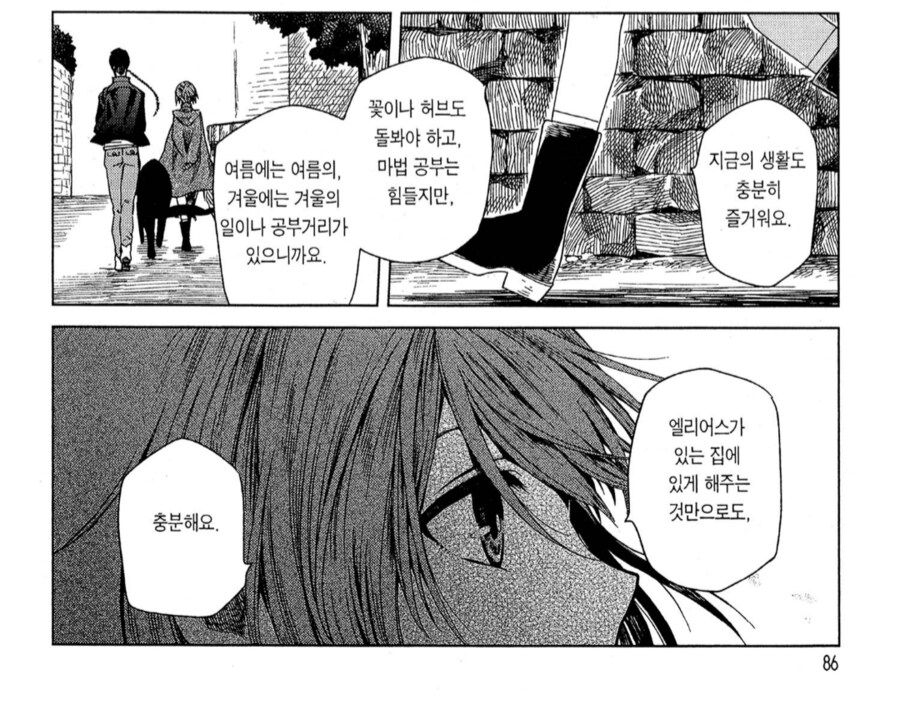 남편이랑 잘 살고 있는데 기분 나쁘게 만드는 이웃집 여자.manhwa_1.png