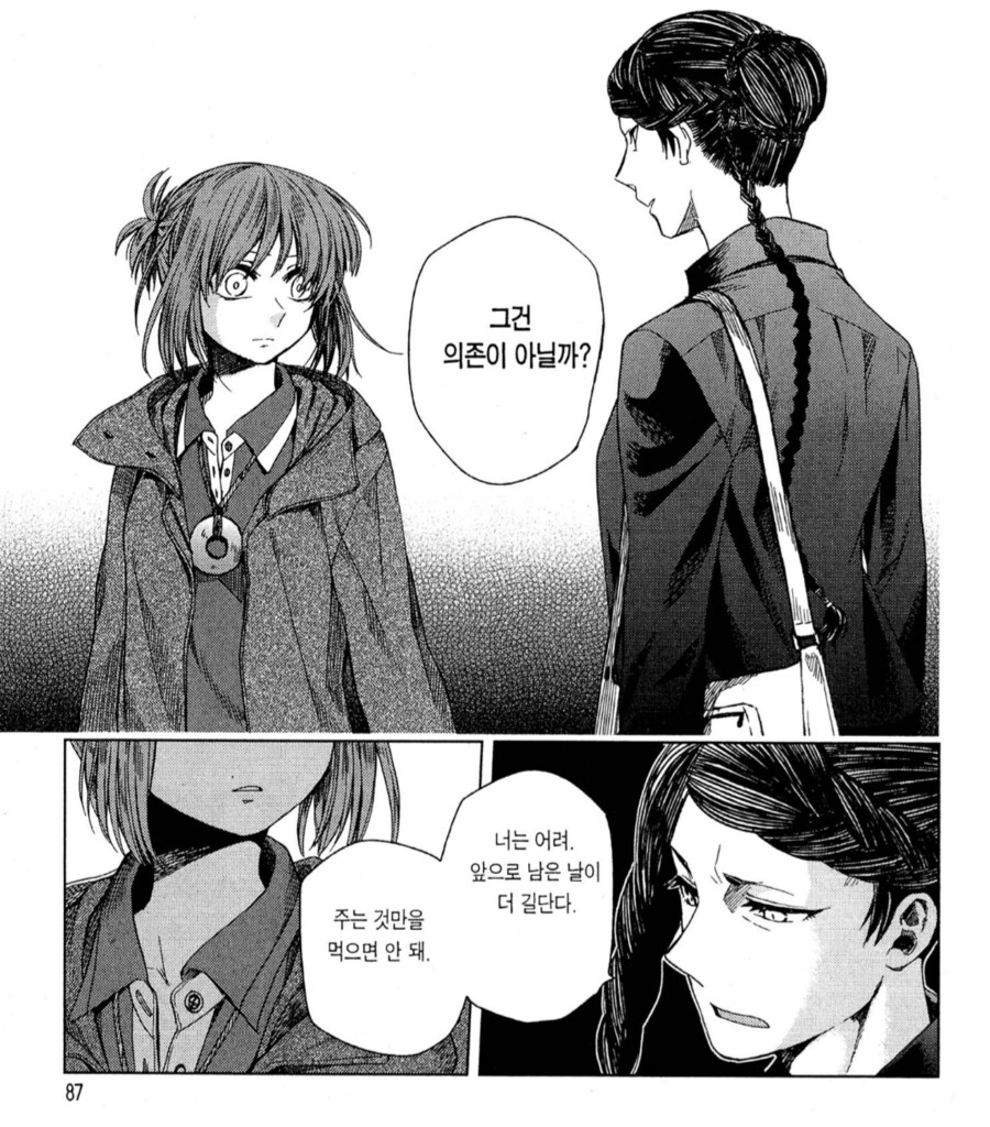 남편이랑 잘 살고 있는데 기분 나쁘게 만드는 이웃집 여자.manhwa_2.png