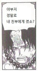 원피스) 아카이누 : 미안하군..._2.jpg