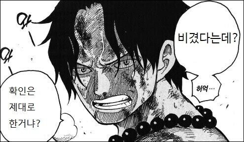 원피스) 아카이누 : 미안하군..._4.jpg