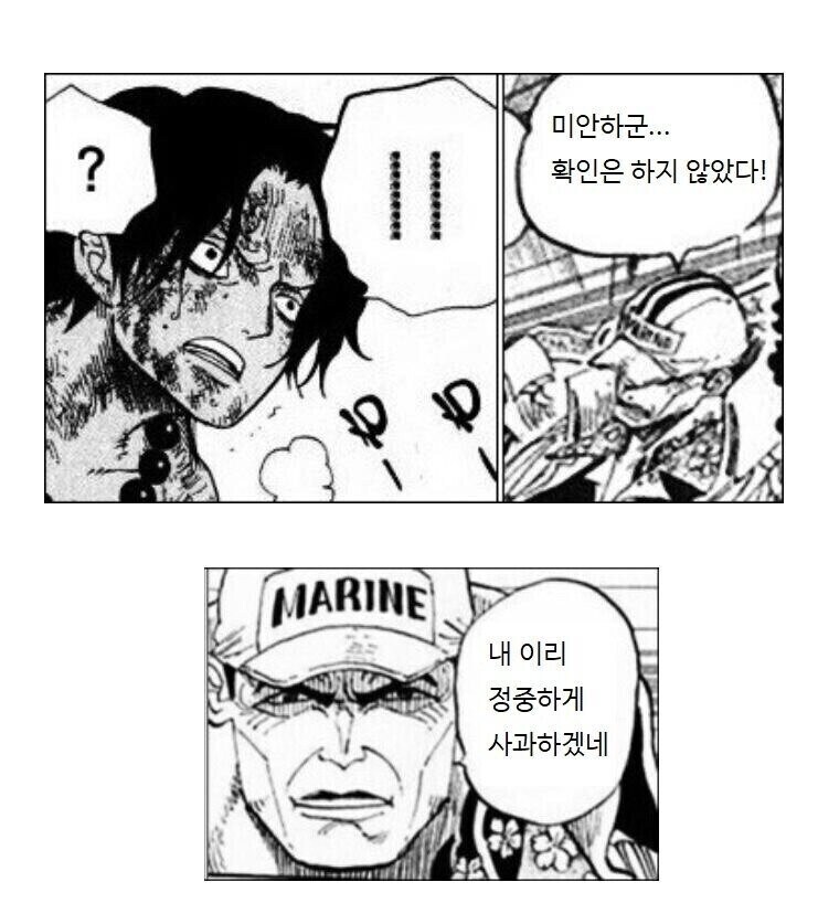 원피스) 아카이누 : 미안하군..._5.jpg