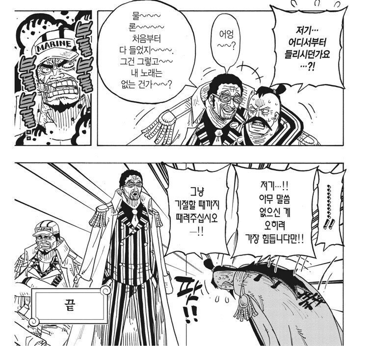 원피스) 아카이누의 노래 부르는 만화.manhwa_4.jpg