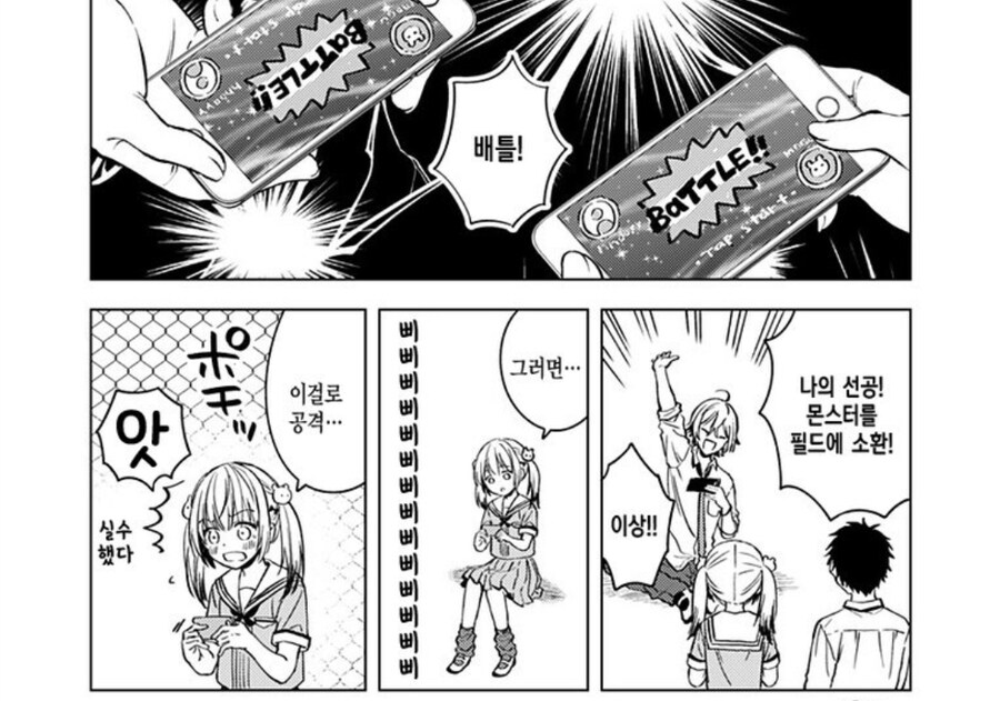 카드 게임으로 친분을 쌓으려고 할때 하면 안되는 일.manhwa_2.jpg