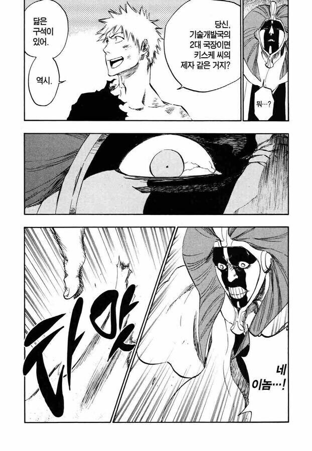 블리치) 마유리 인생에서 제일 개빡쳤던 순간_1.jpg