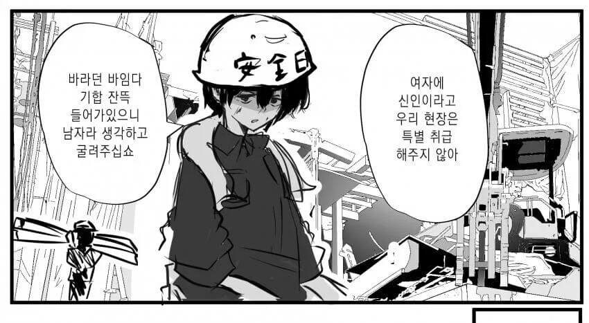 알바하는 톰보이 만화_1.png