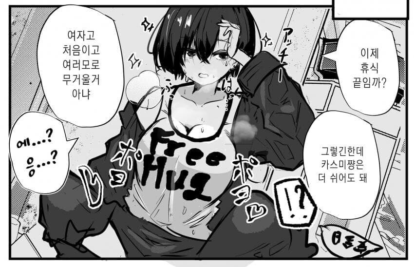 알바하는 톰보이 만화_2.png