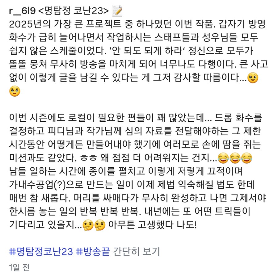 코난)더빙판의 탄생 과정.jpg_1.png