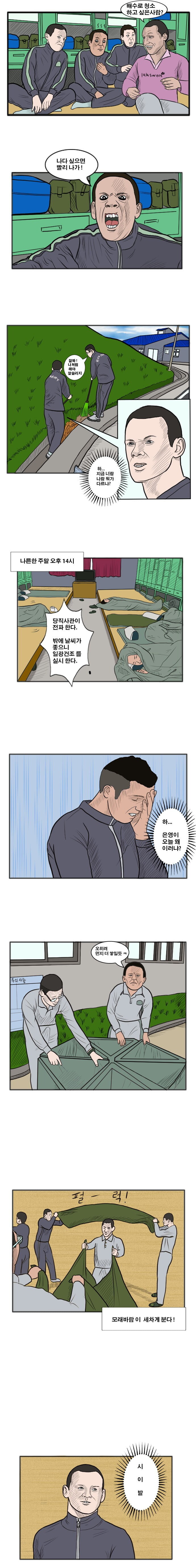 의외로 10년이나 지난 만화_2.jpg