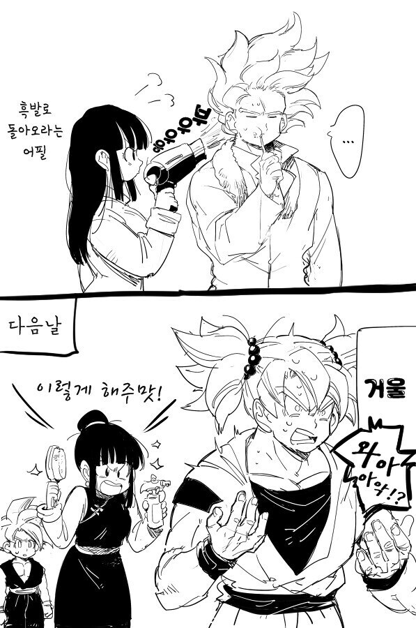 드래곤볼) 초사이어인이 싫은 치치 만화.manhwa_3.jpg