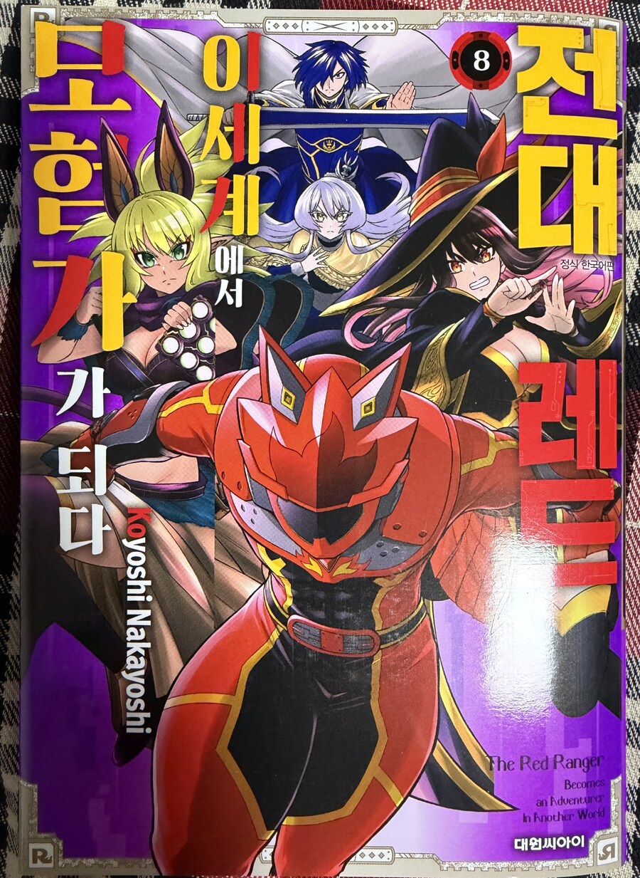 천년 묵은 마녀가 들켜 쫓겨난 이유.manhwa_1.jpg