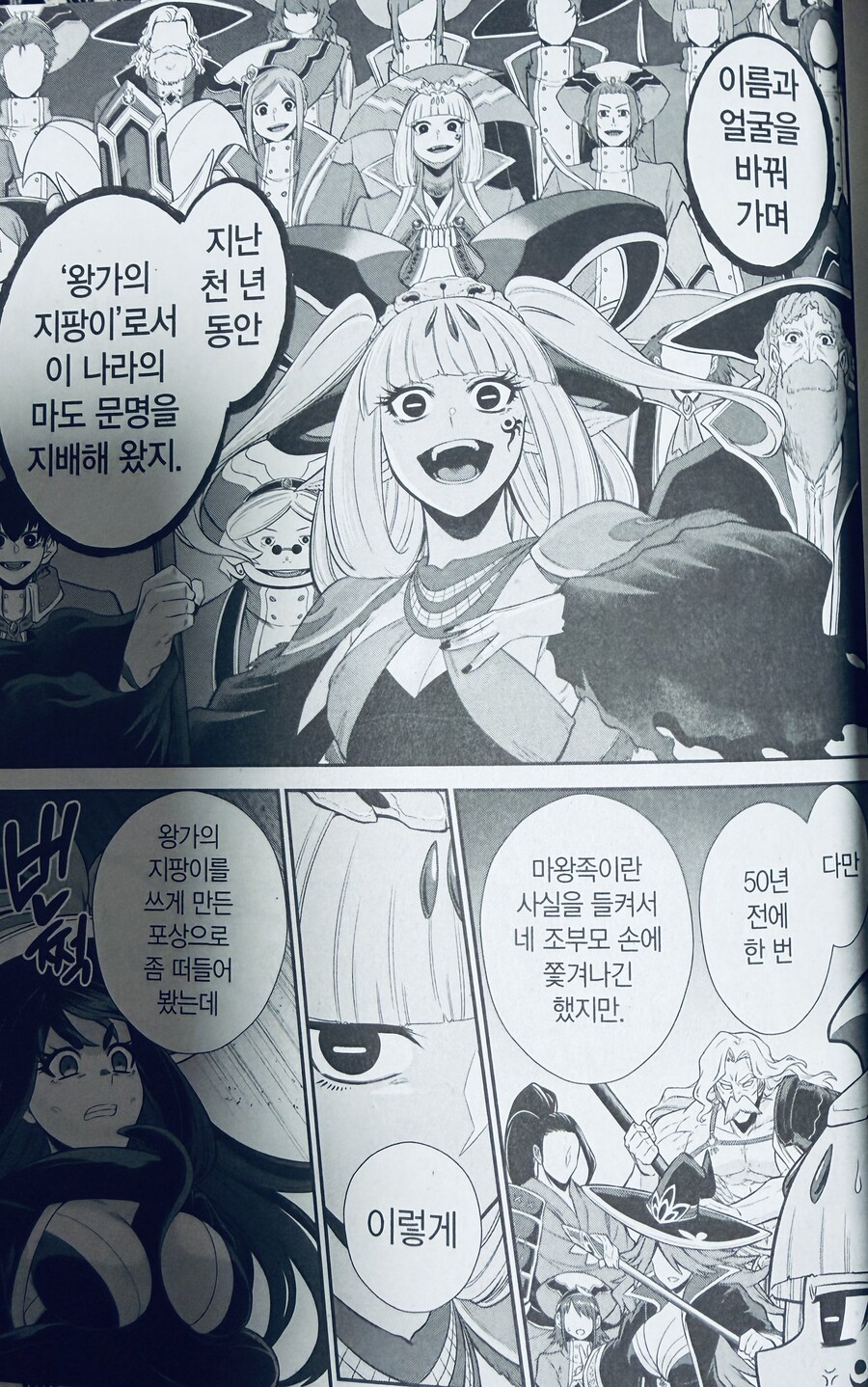 천년 묵은 마녀가 들켜 쫓겨난 이유.manhwa_2.jpg