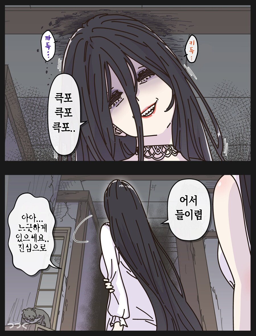 팔척녀랑 사귀는 만화 보는데 진짜 사람 맞나 ㅋㅋㅋ_8.png