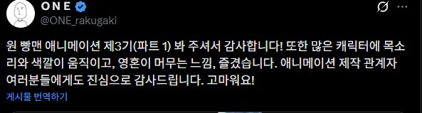 원펀맨 애니메이션 3기 1쿨이 끝난걸 본 one_1.png