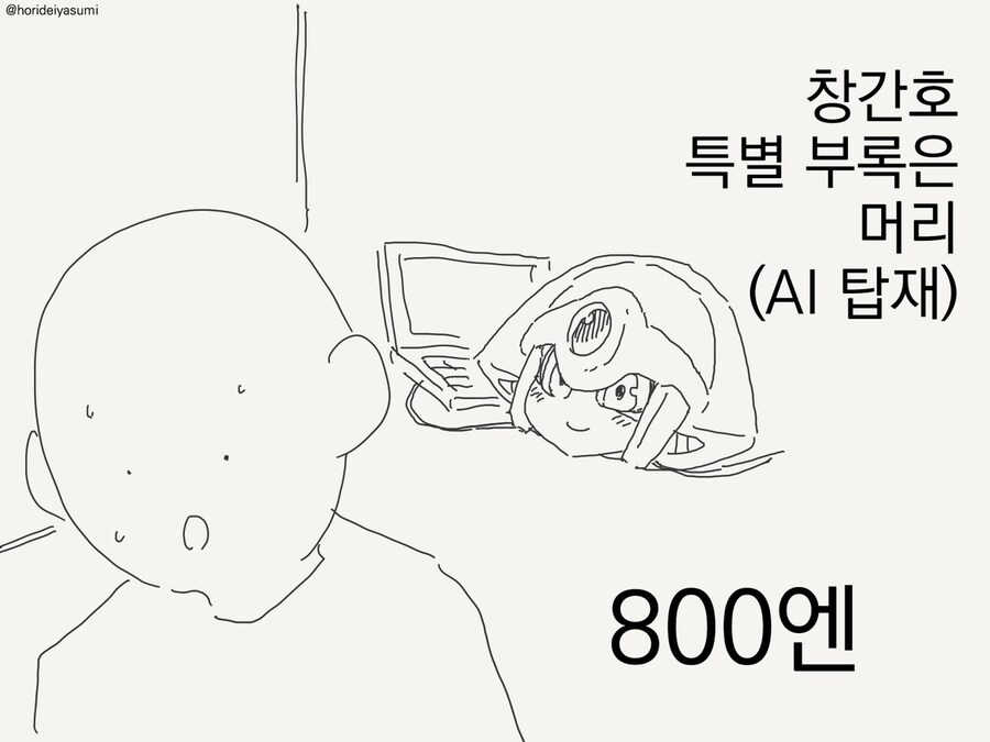 사은품으로 로봇을 주는 잡지.manga_2.png