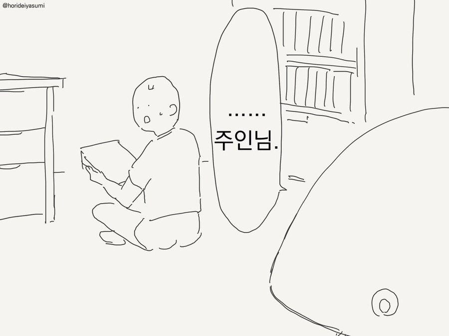 사은품으로 로봇을 주는 잡지.manga_3.png