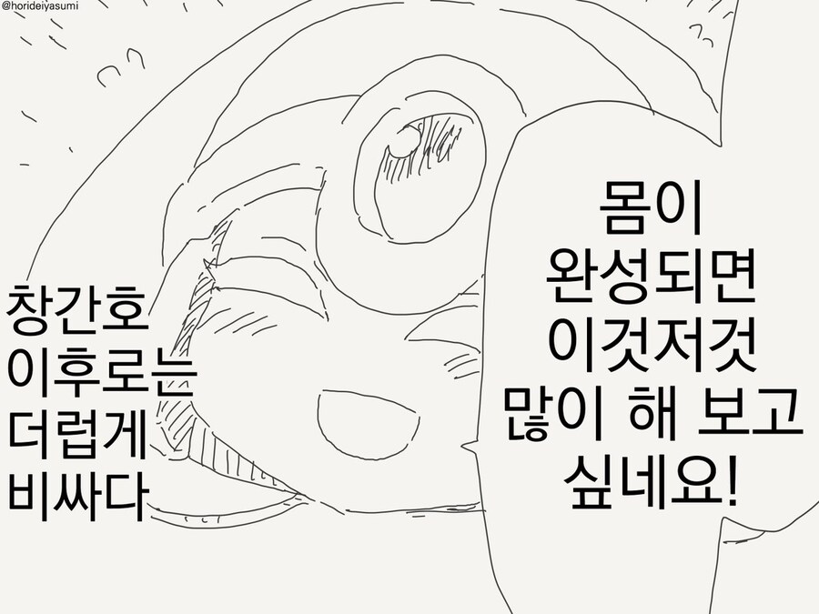 사은품으로 로봇을 주는 잡지.manga_4.png