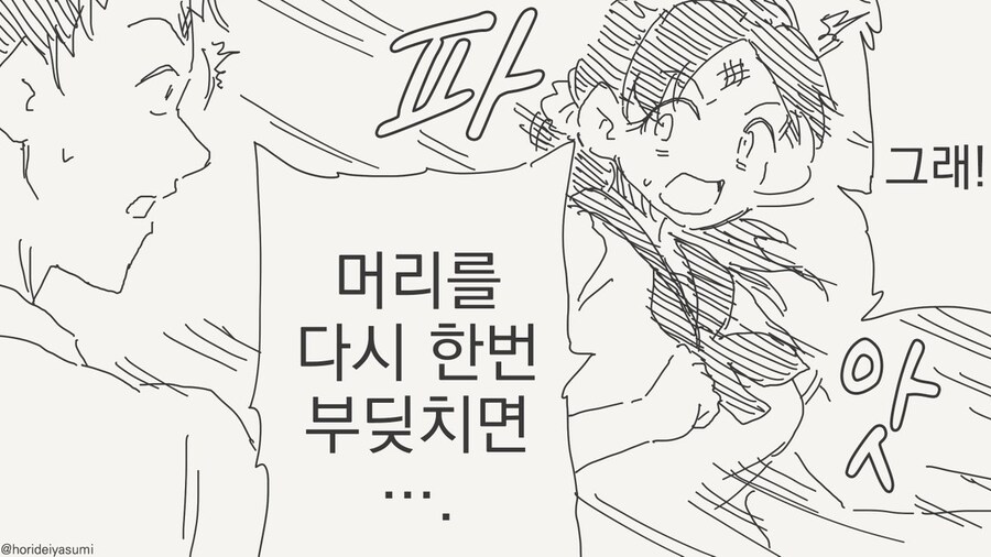 몸이 바뀌는 TS물.manga_2.png
