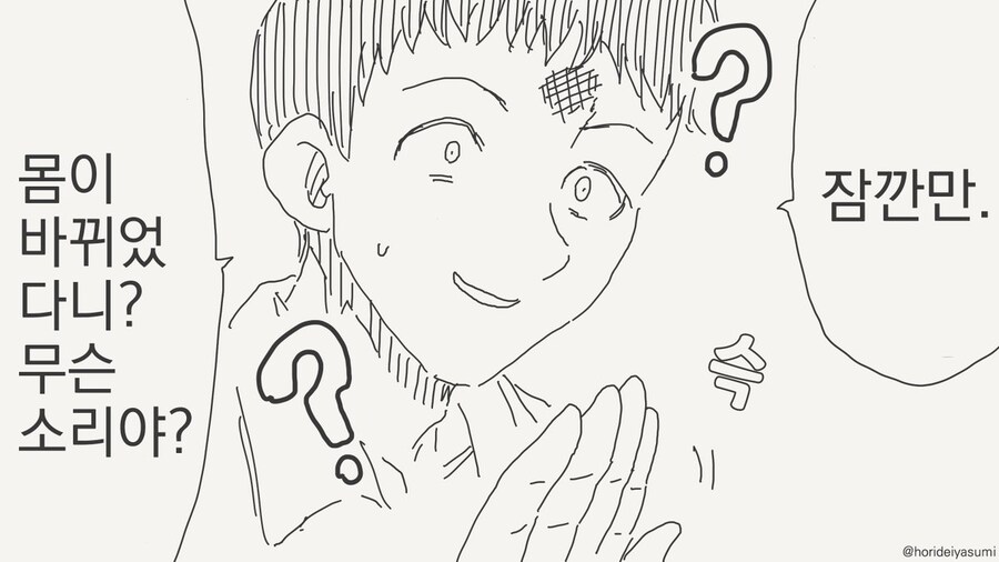 몸이 바뀌는 TS물.manga_3.png