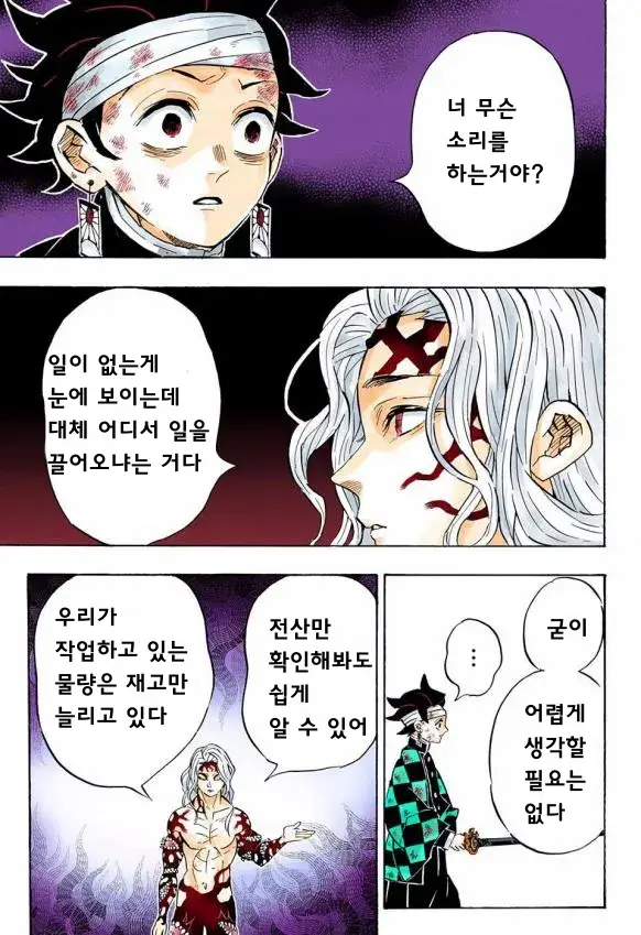 노예가 주인님에게 좀 쉬자고 하는 manhwa_2.webp