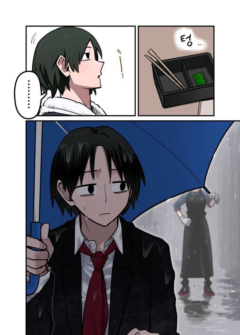 아내의 도시락을 받기까지 만화.manhwa_4.jpg