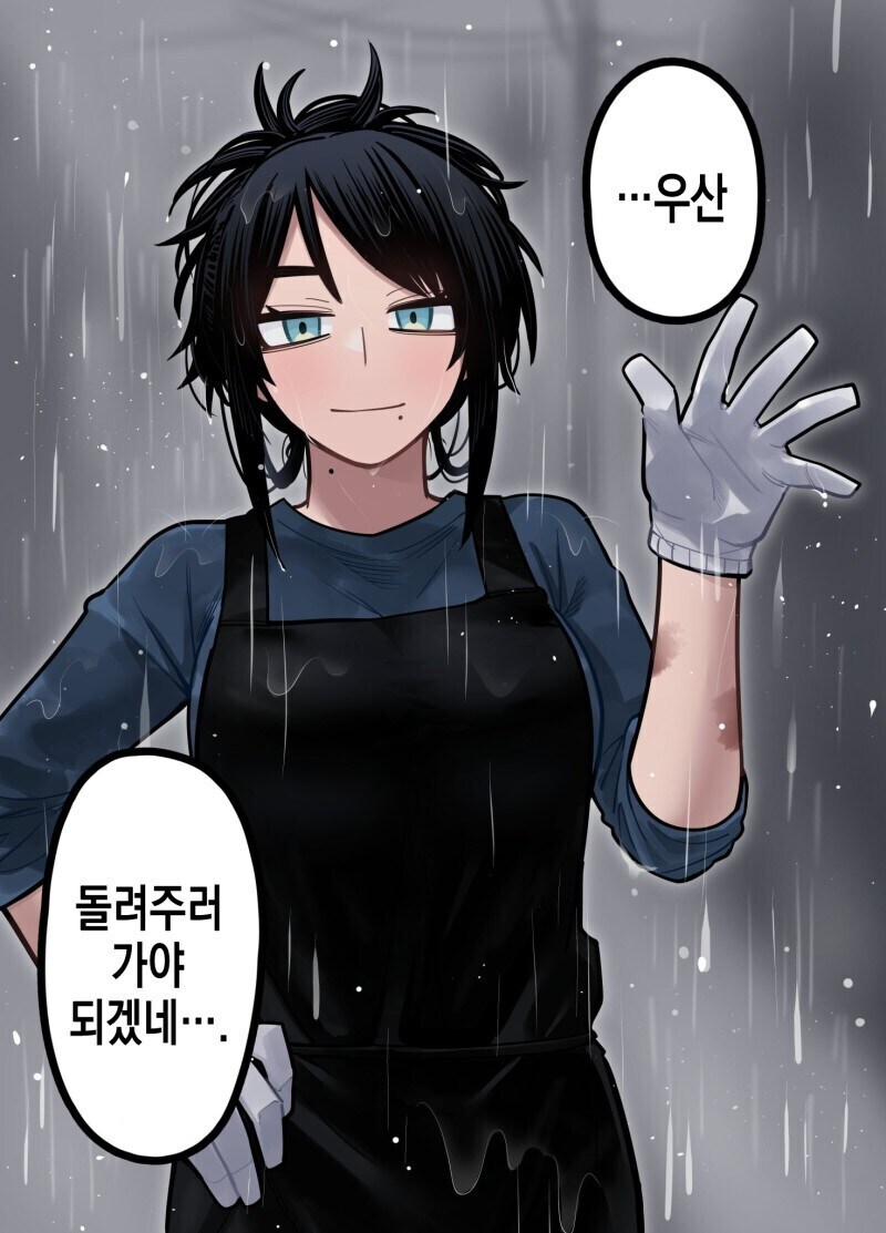 아내의 도시락을 받기까지 만화.manhwa_5.jpg