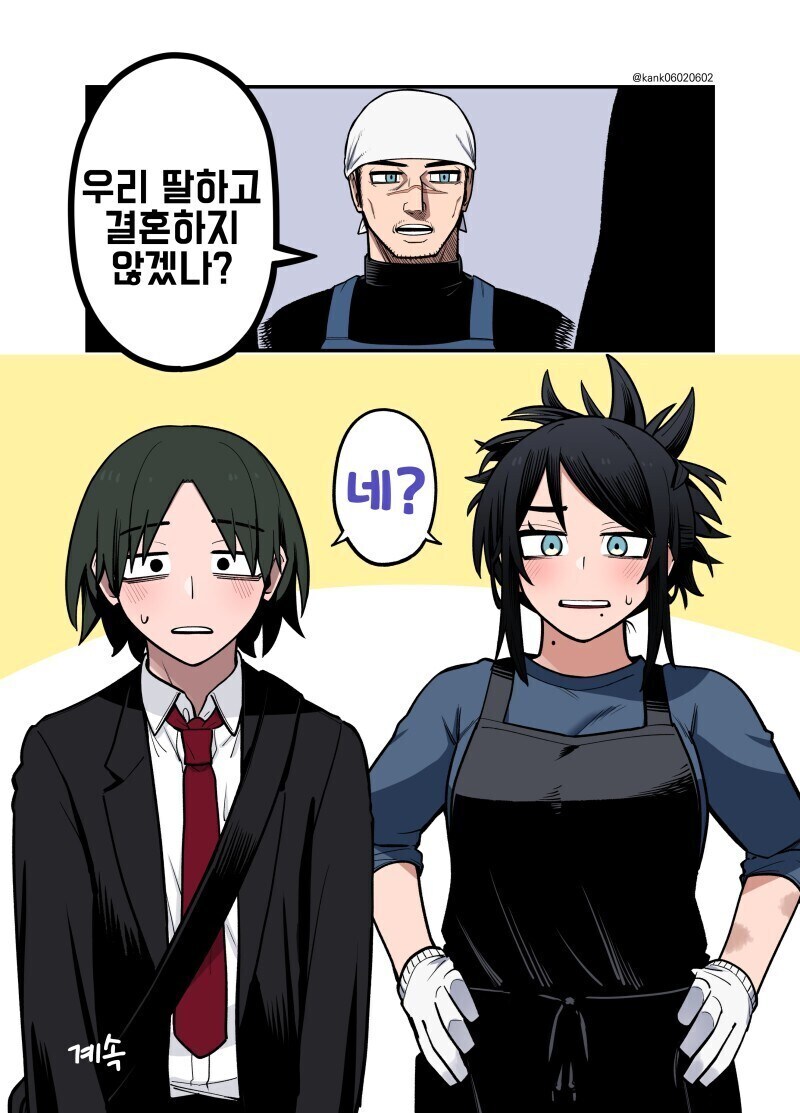 아내의 도시락을 받기까지 만화.manhwa_21.jpg