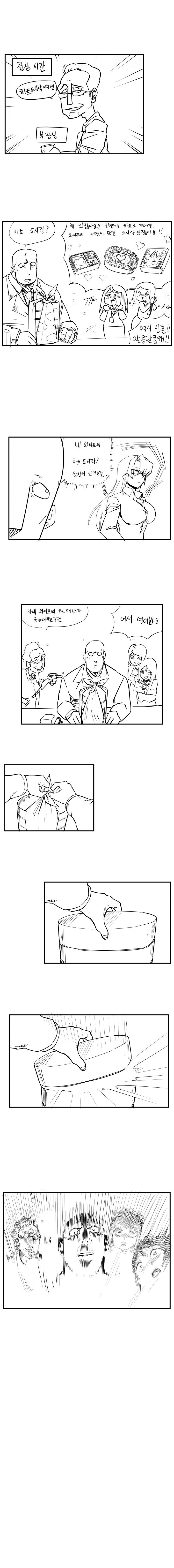 아내의 도시락 만화.manhwa_2.jpg