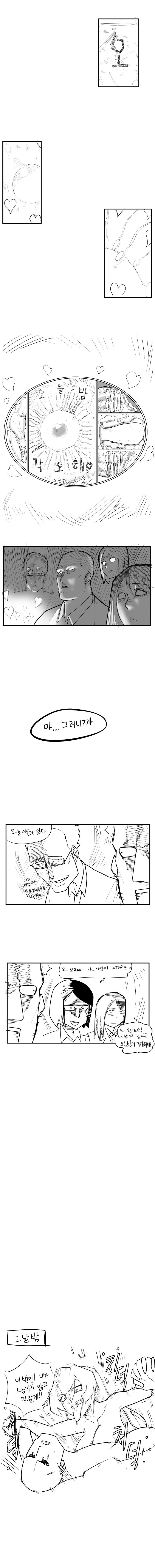 아내의 도시락 만화.manhwa_3.jpg