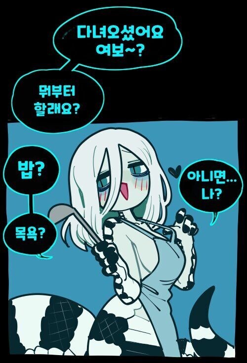 뱀 아내랑 잠을 자는 만화.manhwa_9.jpg