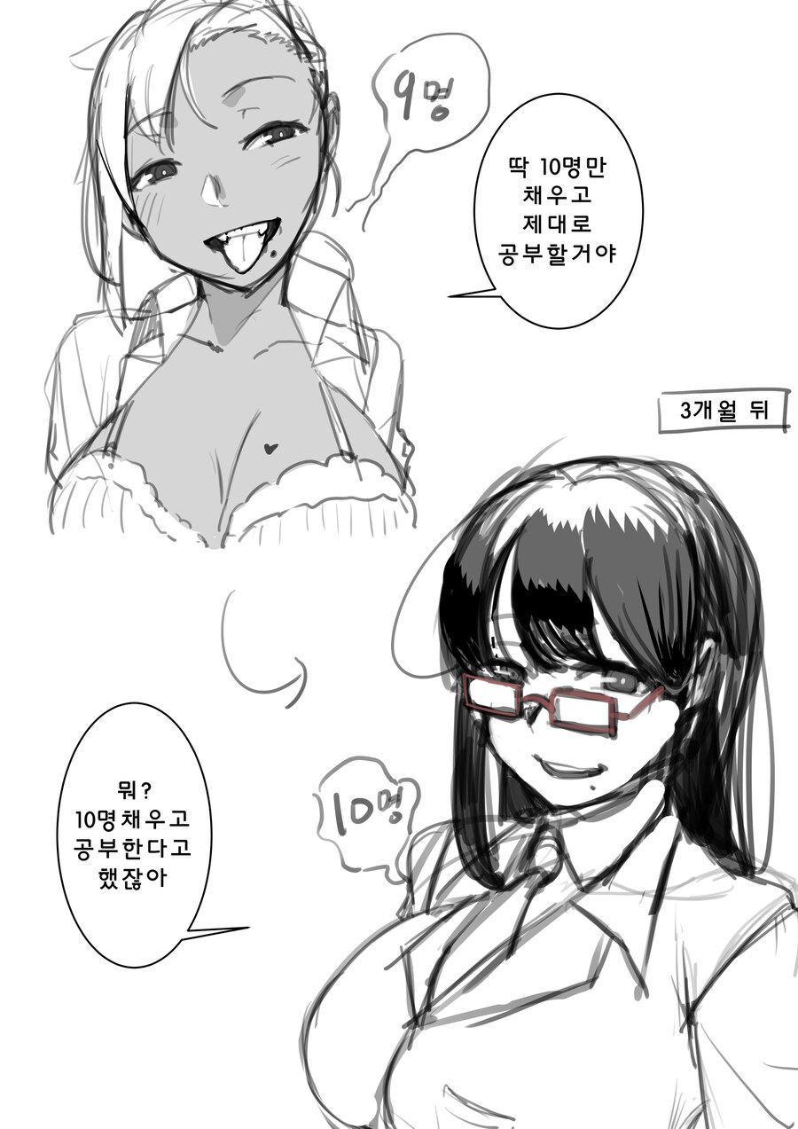 바른 길로 들어선 갸루.manga_1.jpg