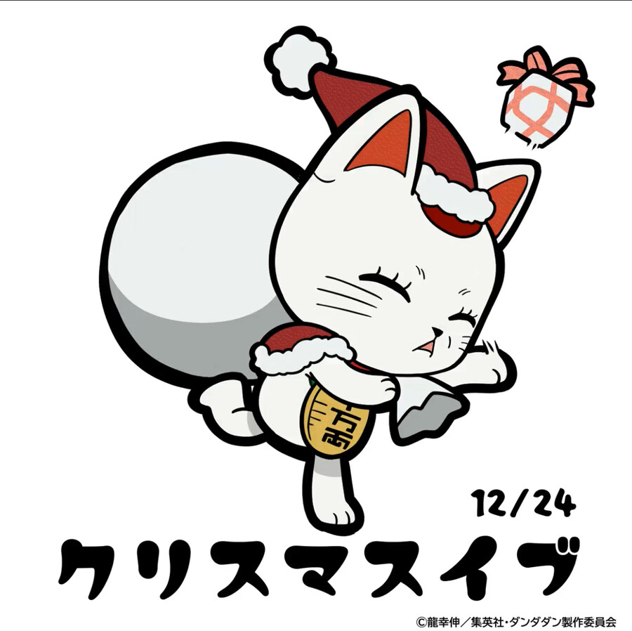 단다단) 산타 터보할멈_1.jpg