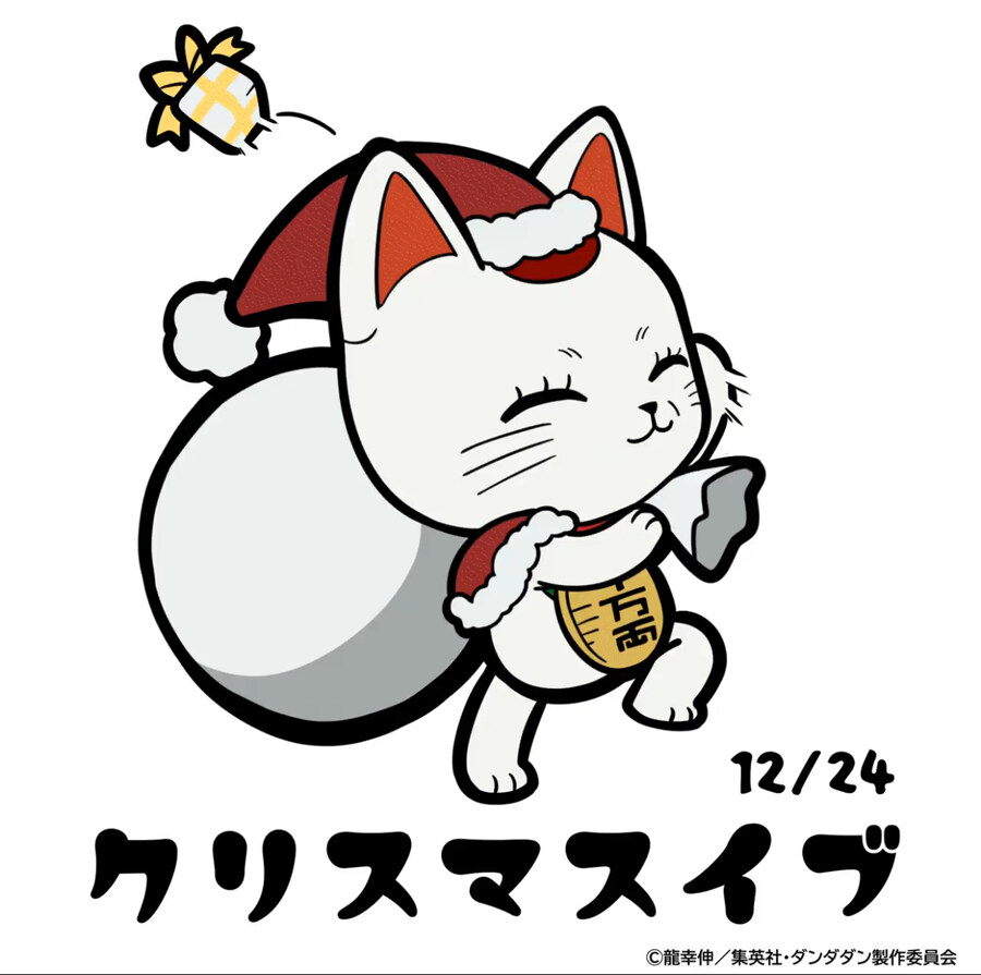 단다단) 산타 터보할멈_2.jpg