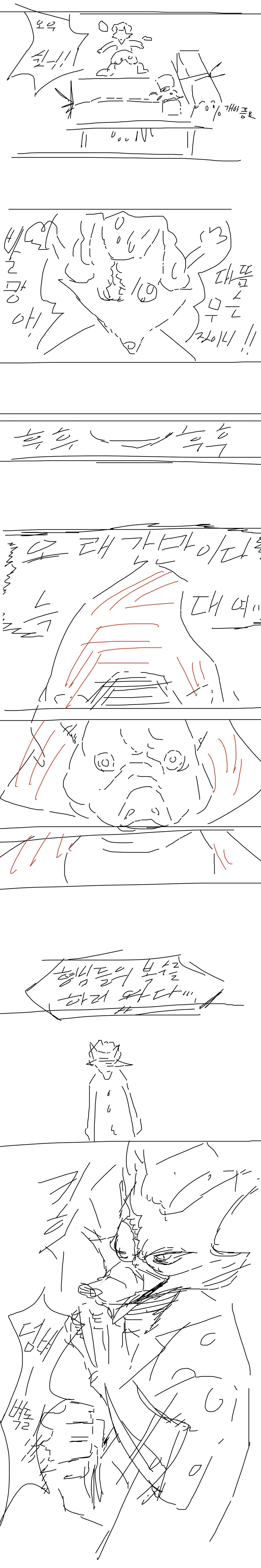 붉은 망토 만화_2.png