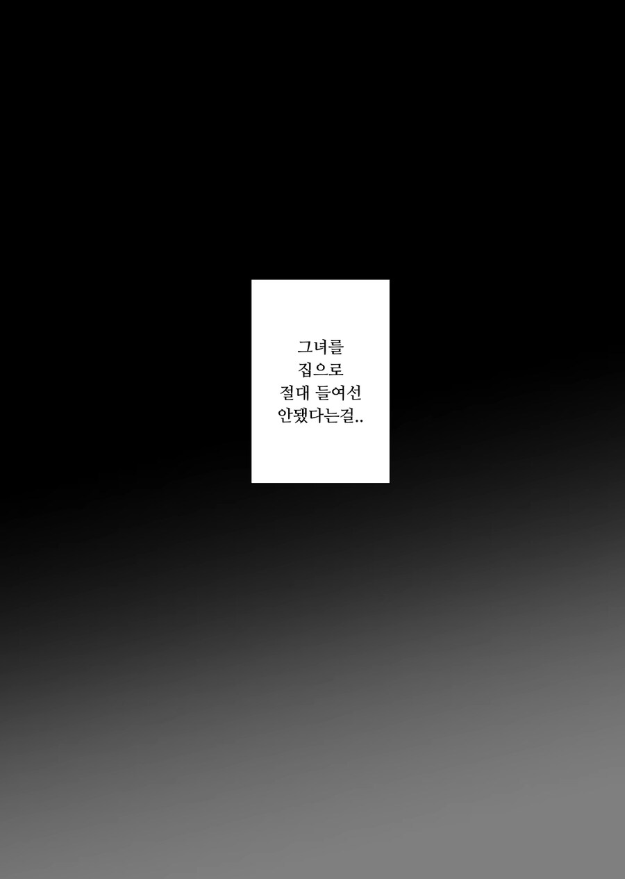 자꾸 남자 알바생을 성추행하는 여사장님.manga_9.jpg