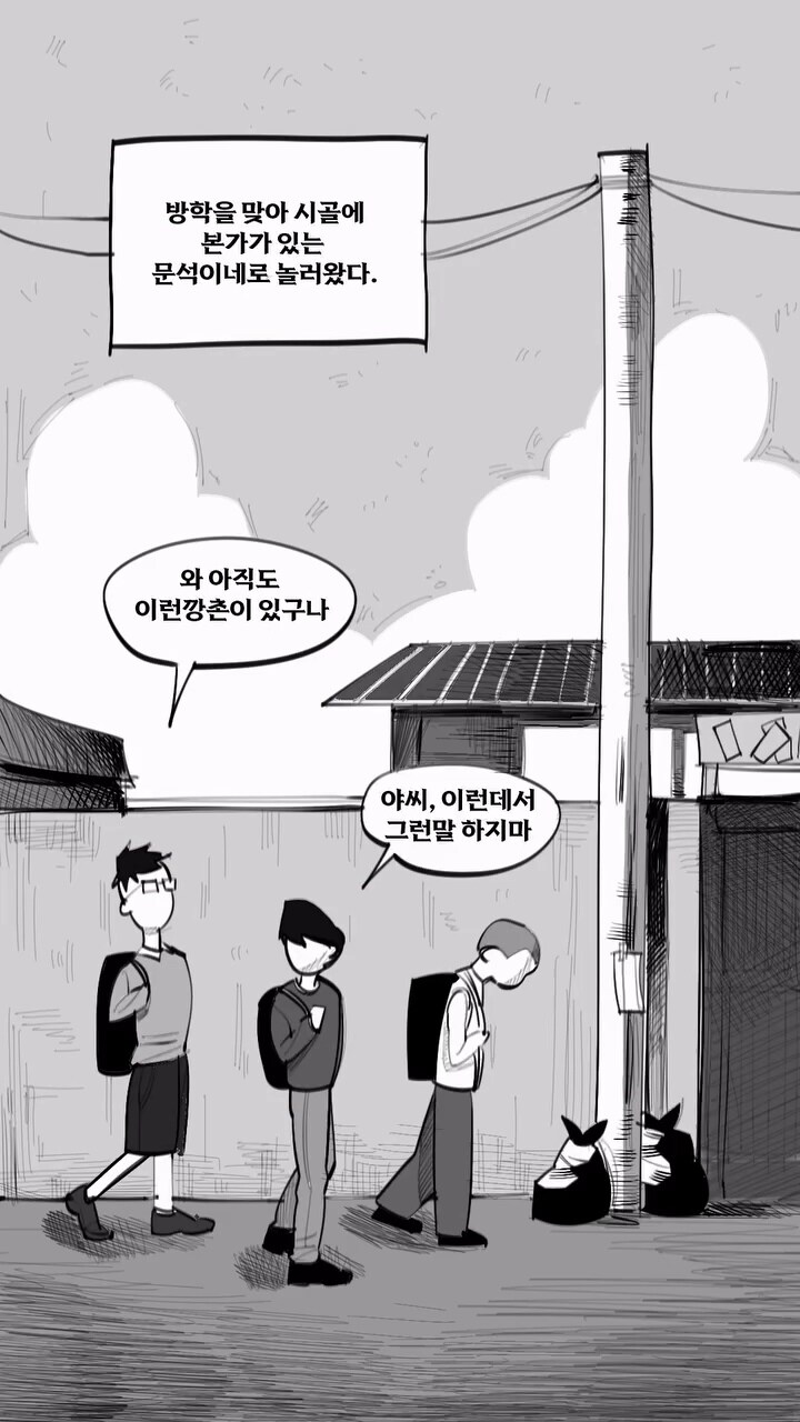 공포만화) 어떤 식사.manga_1.jpg