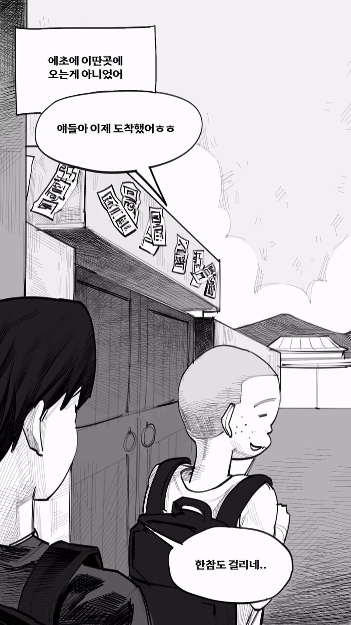 공포만화) 어떤 식사.manga_2.jpg