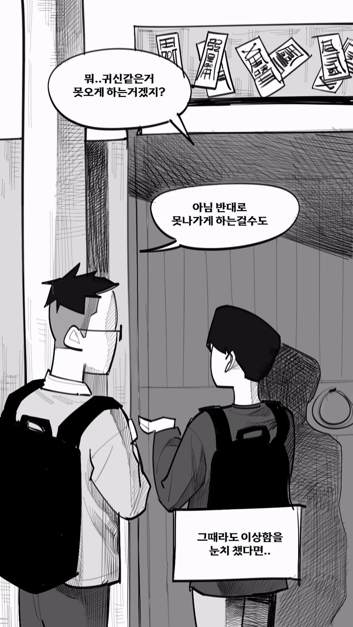 공포만화) 어떤 식사.manga_4.jpg