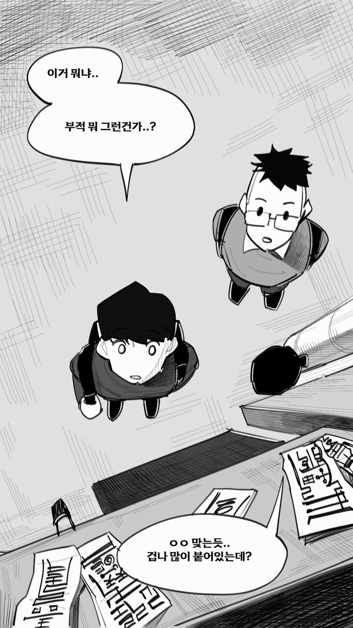 공포만화) 어떤 식사.manga_3.jpg