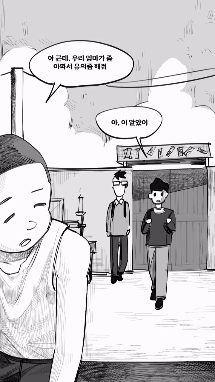 공포만화) 어떤 식사.manga_5.jpg