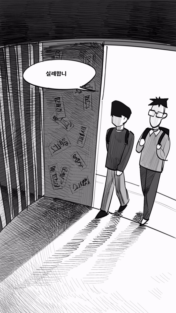 공포만화) 어떤 식사.manga_6.jpg