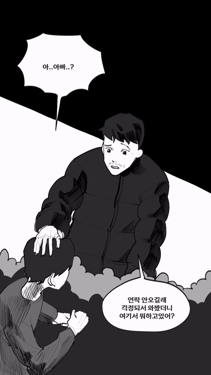 공포만화) 어떤 식사.manga_21.jpg