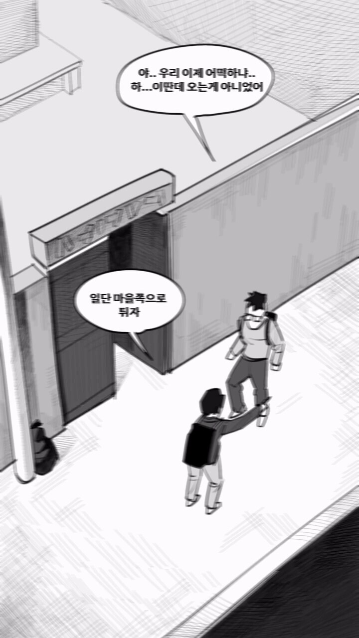 공포만화) 어떤 식사.manga_12.jpg