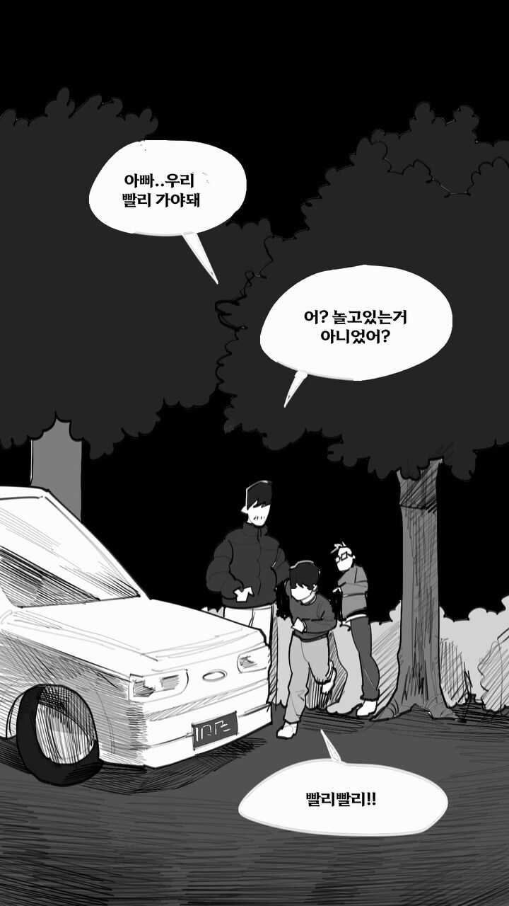 공포만화) 어떤 식사.manga_22.jpg