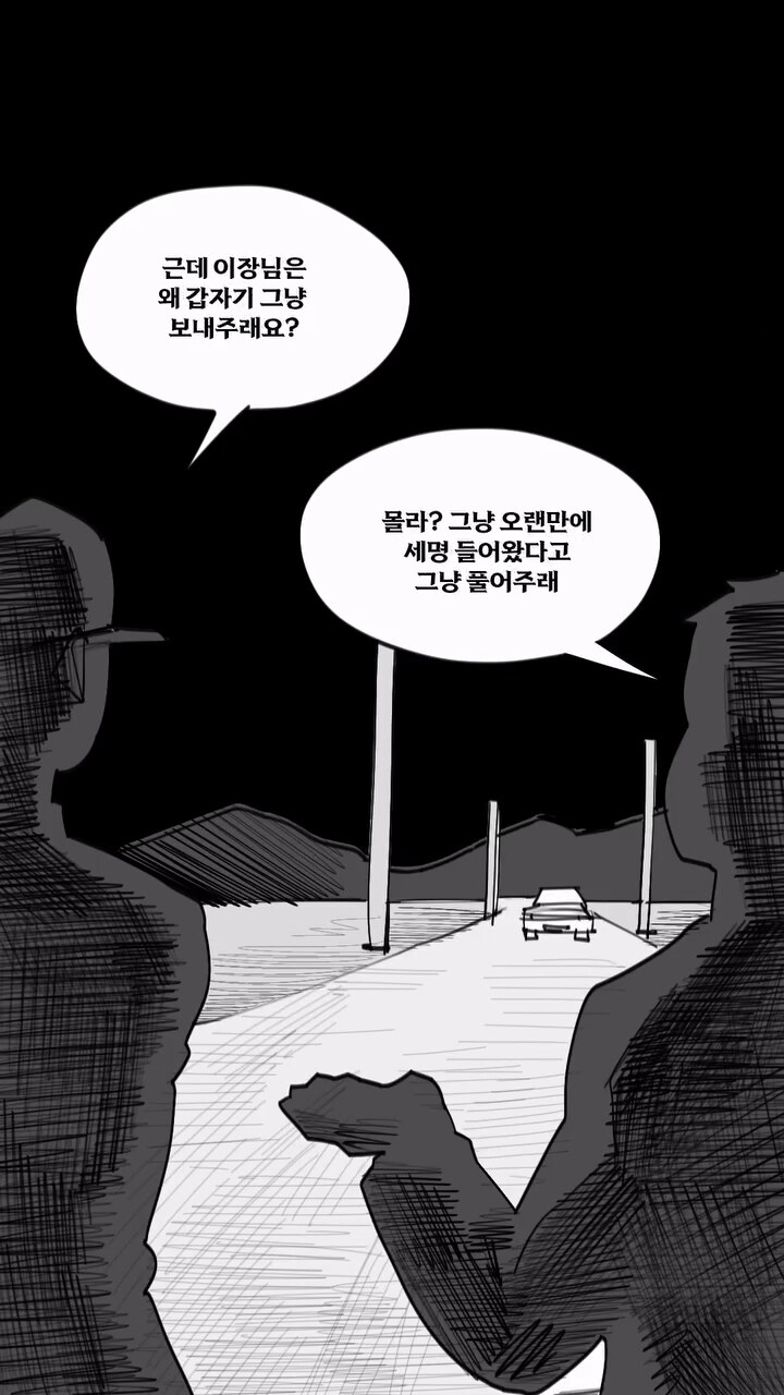 공포만화) 어떤 식사.manga_24.jpg